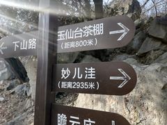 -阳台山自然风景区