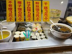 -椰小调.儋州米烂(名门店)
