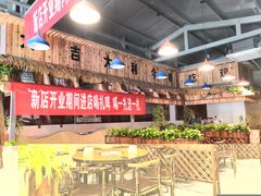 -吃鸡战场地锅鸡(明光路店)