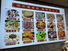 -特色小吃店(平遥县衙店)