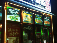 门面-虾享蟹逅小龙虾·螃蟹·小海鲜(吉林省总店)