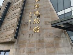 -中国客家博物馆