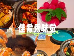 -蝦塘·中国餐馆(城墙南马道巷店)
