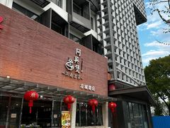 -阿英煲(凉城路店)