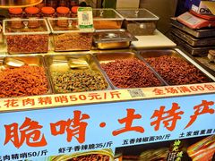-捞沙巷