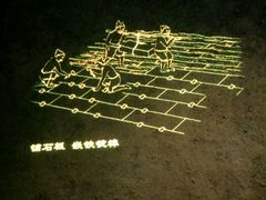 -元代水闸遗址博物馆