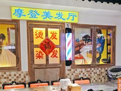 -马路牙子烧烤音乐酒馆(望京店)