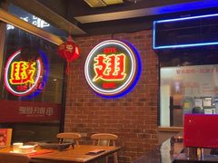 -管氏翅吧(望京东店)