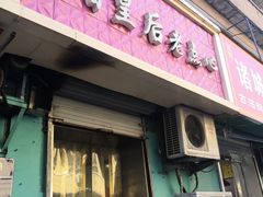 -麦香皇后老式面包坊(大连路店)