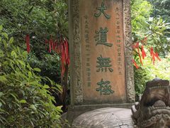-青城山