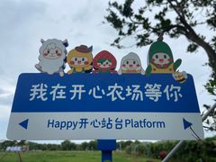 -苏州太湖西山岛开心农场
