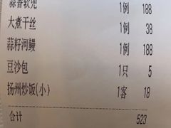 -怡园饭店-餐厅(四望亭店)