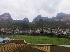 -长寿村