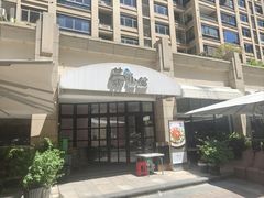 -荣小馆(临海世纪花城店)