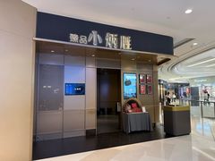 -小炳胜(天环店)