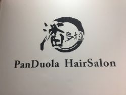 -东方麒麟·潘多拉SALON