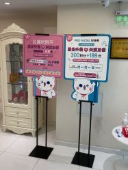 -咪咪比基尼脱毛专业店