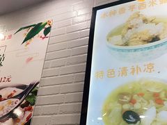 -冰神糖水铺(国贸中心店)