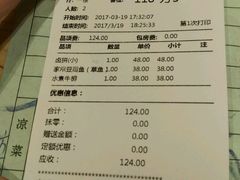 账单-盘飧市(春熙路店)