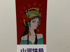 -五号法甜(二七万达店)