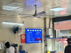大堂-蒙记老牌豆浆