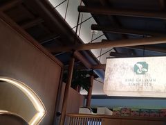 -小菜园新徽菜(青岛市南万象城店)