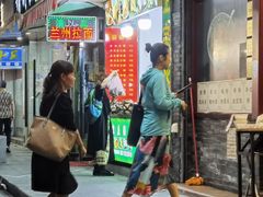 门面-老温州馄饨担(东游大厦店)