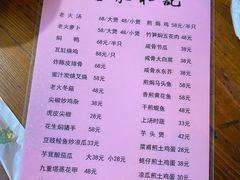-和记菜馆