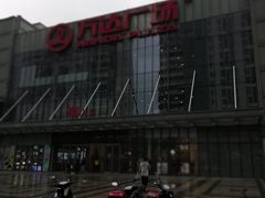 -万达广场(无锡滨湖店)