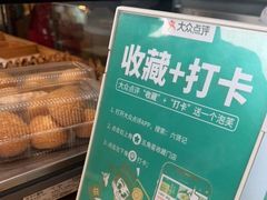 -六贤记(文三店)