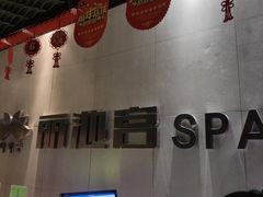 -丽池宫韩式汗蒸会馆(华灯坊店)