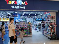 -TOYSRUS玩具反斗城(合肥华润万象城店)