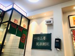 -捌玖粉面馆·猪油拌粉