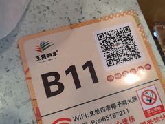 -烹然四季椰子鸡火锅(团结湖总店)