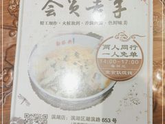 -勤德兴(湖滨路店)