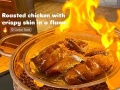 -三号黄浦会Canton Table