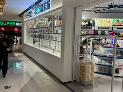 -一直娱POP研究所(万象城店)