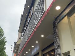 -五芳斋(中山大道总店)