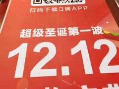 -摩登百货(岗顶店)