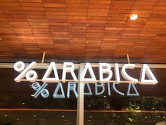 -% Arabica阿拉比卡咖啡(武汉天地店)