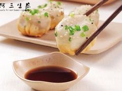 -阿三生煎(友谊大街店)