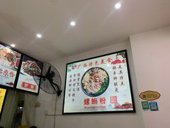 -舌尖上的米粉(阳朔二店)
