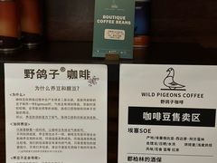 -野鸽子咖啡(航空路店)