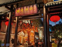 -顺德渔村·岭南一号