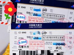 -乌鲁木齐天山国际机场-T3航站楼