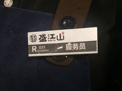 -盛江山自助料理(奥莱锦辉购物广场店)