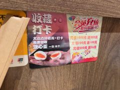 -无敌家现熬骨汤拉面(颐堤港店)