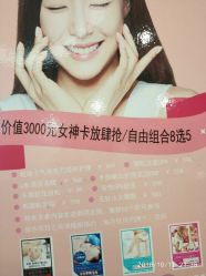 -MIDA蜜哒•科技逆龄美肤连锁