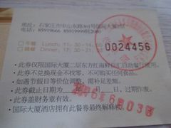 -东方红海鲜百汇(国际大厦店)