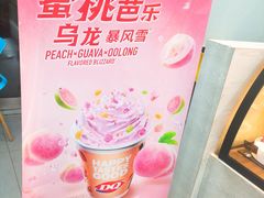 -DQ·蛋糕·冰淇淋(川沙东海岸店)